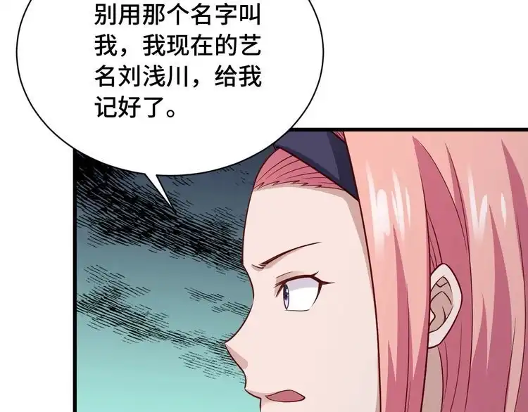 《最强修仙系统》第95话 我的小弟遍天下！ 第72页
