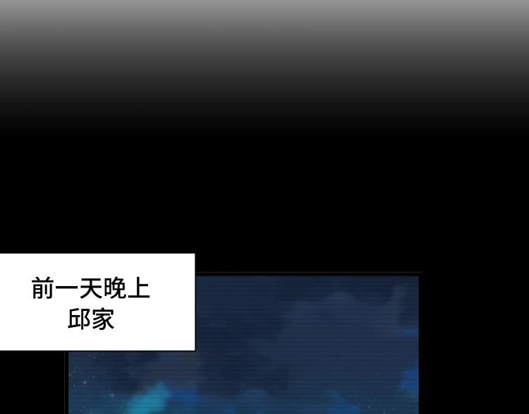 《最强修仙系统》第95话 我的小弟遍天下！ 第11页