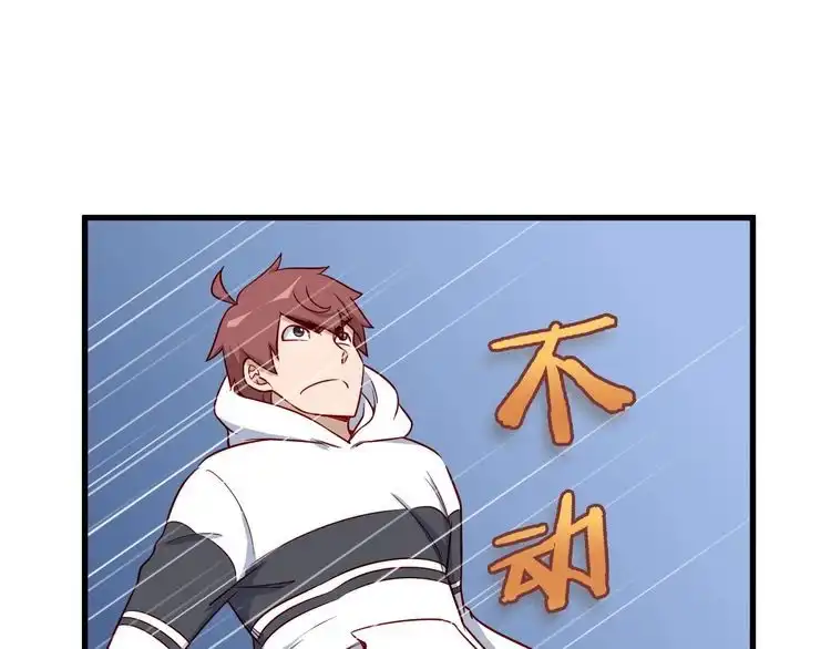 《最强修仙系统》第96话 蛤？兄弟你长得漂亮啊 第49页