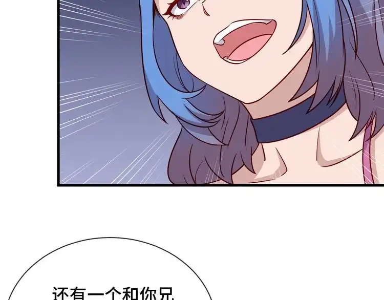 《最强修仙系统》第96话 蛤？兄弟你长得漂亮啊 第90页