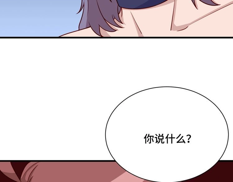 《最强修仙系统》第96话 蛤？兄弟你长得漂亮啊 第22页