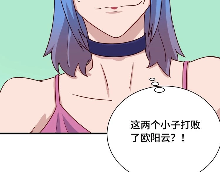 《最强修仙系统》第96话 蛤？兄弟你长得漂亮啊 第108页