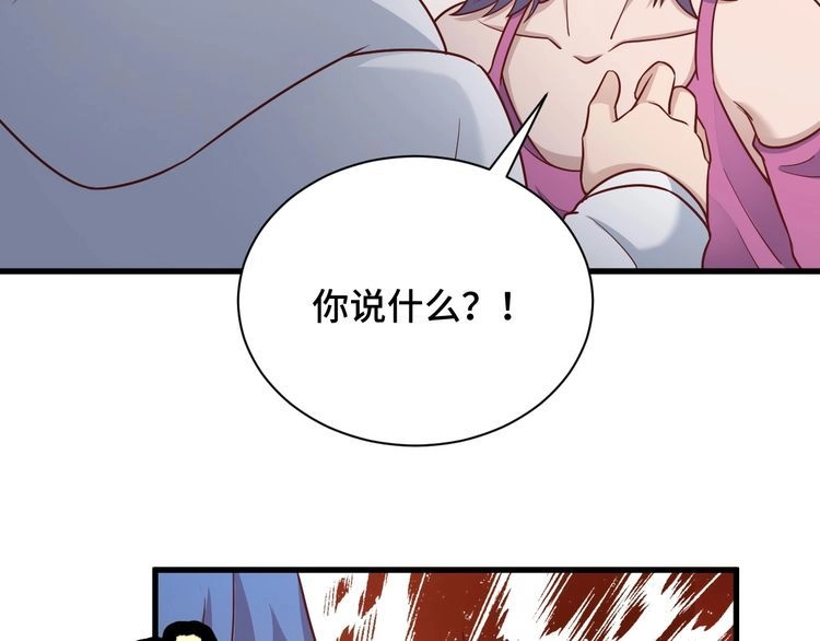 《最强修仙系统》第96话 蛤？兄弟你长得漂亮啊 第66页
