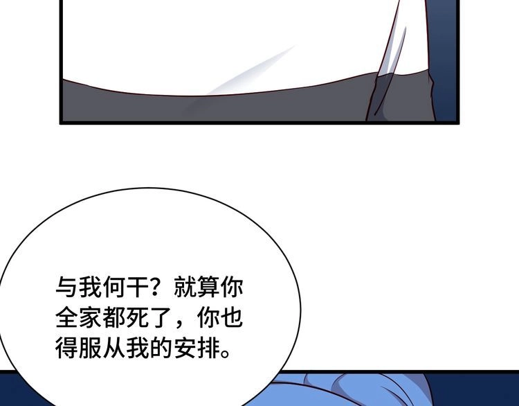 《最强修仙系统》第96话 蛤？兄弟你长得漂亮啊 第20页