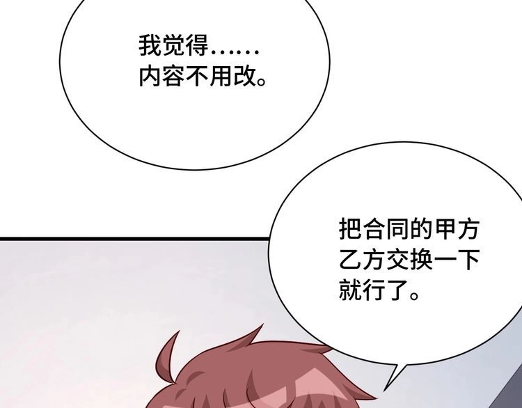 《最强修仙系统》第96话 蛤？兄弟你长得漂亮啊 第35页