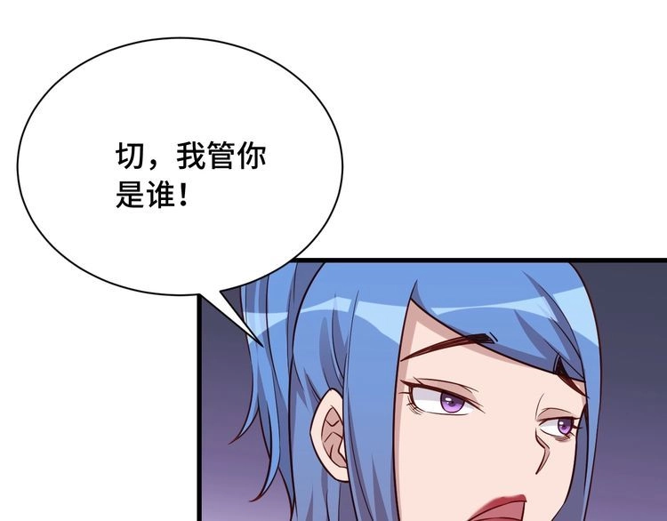 《最强修仙系统》第96话 蛤？兄弟你长得漂亮啊 第95页