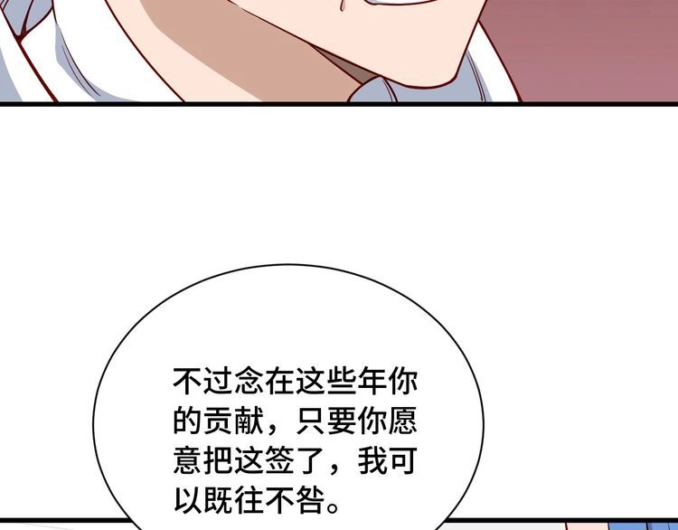 《最强修仙系统》第96话 蛤？兄弟你长得漂亮啊 第24页