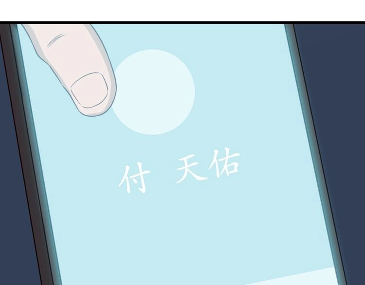 《最强修仙系统》第96话 蛤？兄弟你长得漂亮啊 第111页