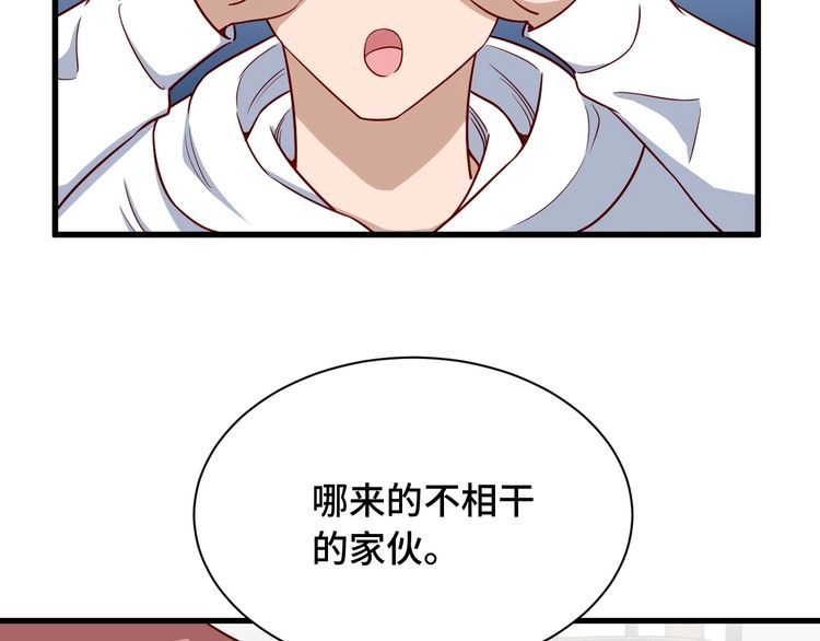 《最强修仙系统》第96话 蛤？兄弟你长得漂亮啊 第16页