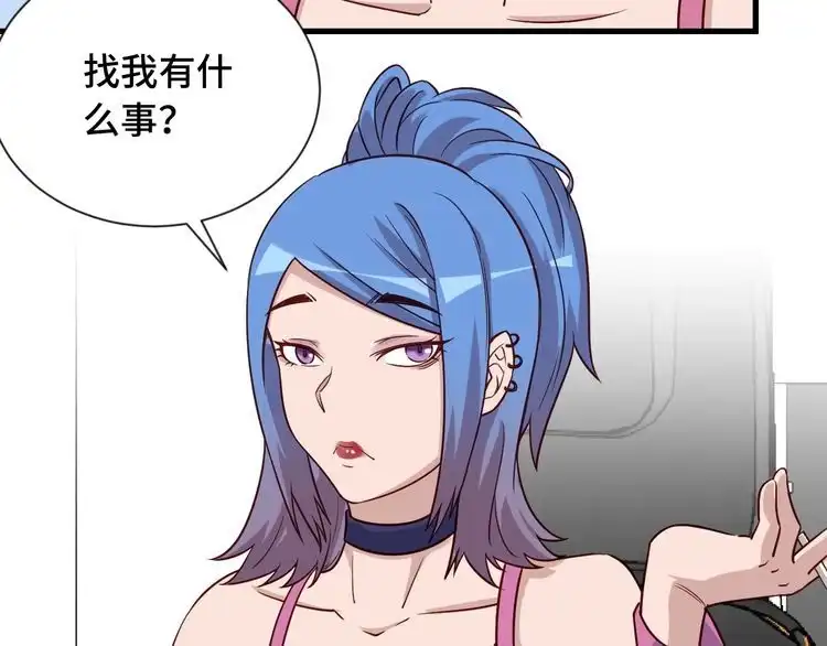 《最强修仙系统》第96话 蛤？兄弟你长得漂亮啊 第5页