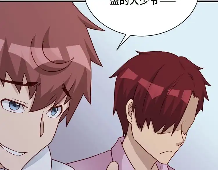 《最强修仙系统》第96话 蛤？兄弟你长得漂亮啊 第97页