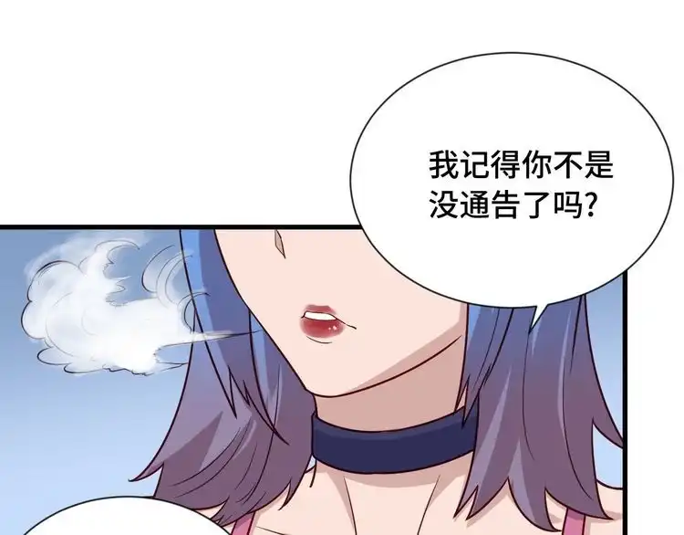 《最强修仙系统》第96话 蛤？兄弟你长得漂亮啊 第4页
