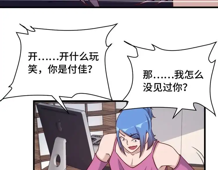 《最强修仙系统》第96话 蛤？兄弟你长得漂亮啊 第102页
