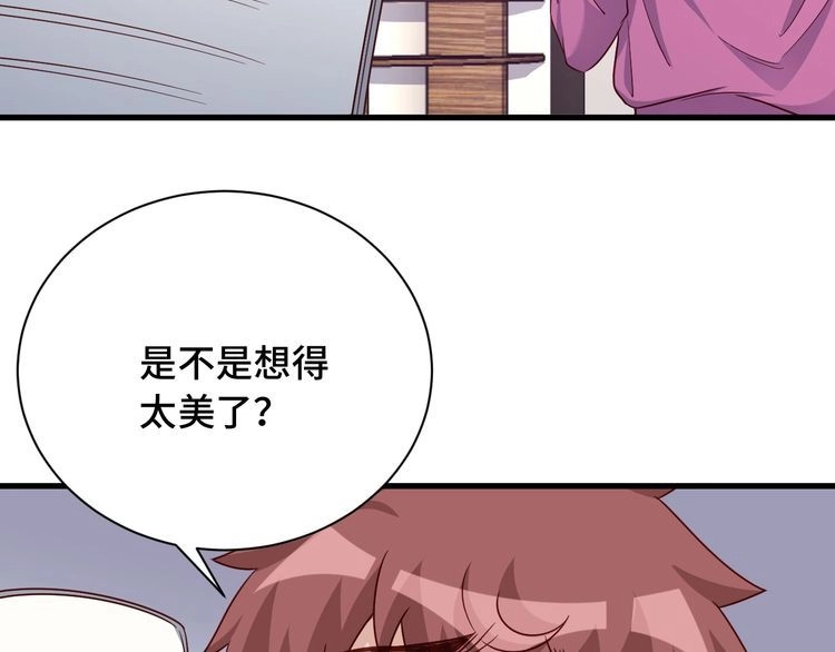 《最强修仙系统》第96话 蛤？兄弟你长得漂亮啊 第31页