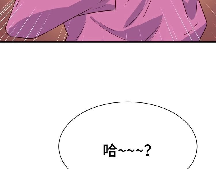 《最强修仙系统》第96话 蛤？兄弟你长得漂亮啊 第79页