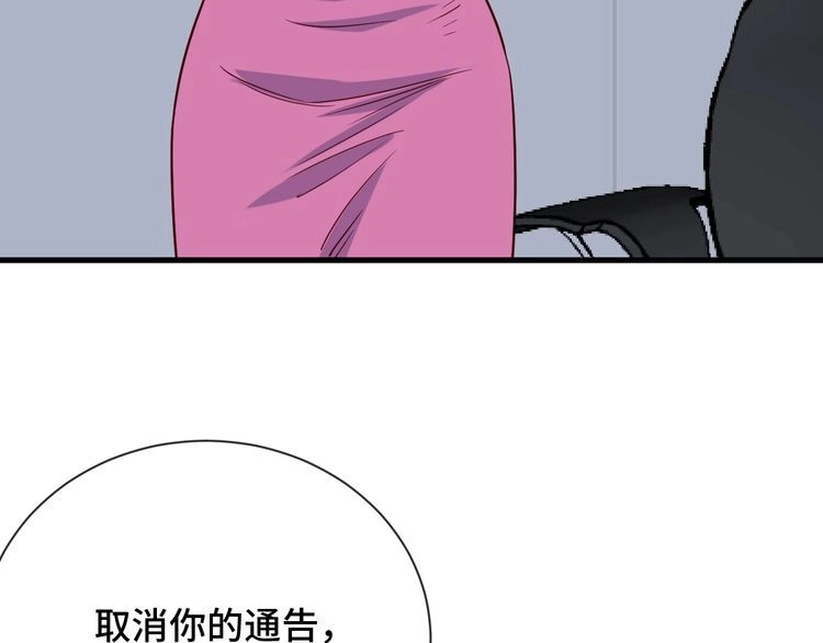 《最强修仙系统》第96话 蛤？兄弟你长得漂亮啊 第12页