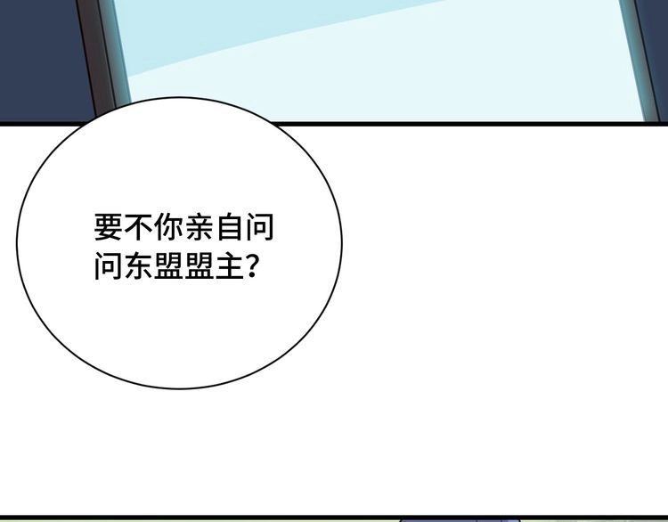 《最强修仙系统》第96话 蛤？兄弟你长得漂亮啊 第112页