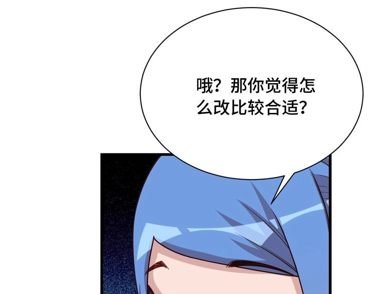 《最强修仙系统》第96话 蛤？兄弟你长得漂亮啊 第33页