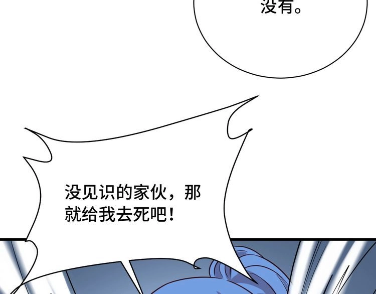 《最强修仙系统》第96话 蛤？兄弟你长得漂亮啊 第44页