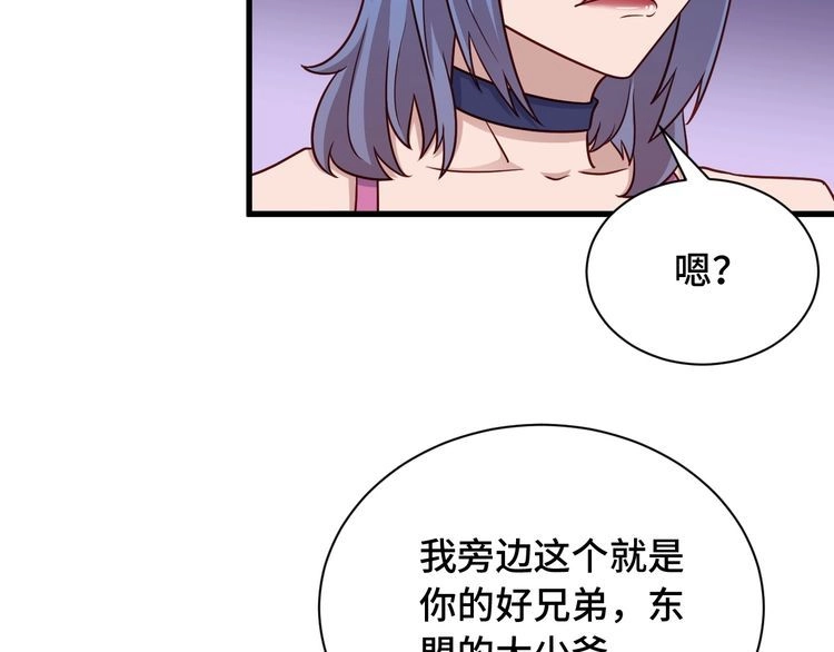《最强修仙系统》第96话 蛤？兄弟你长得漂亮啊 第96页
