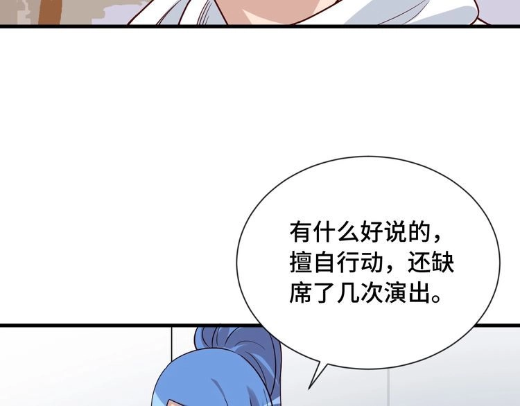 《最强修仙系统》第96话 蛤？兄弟你长得漂亮啊 第10页