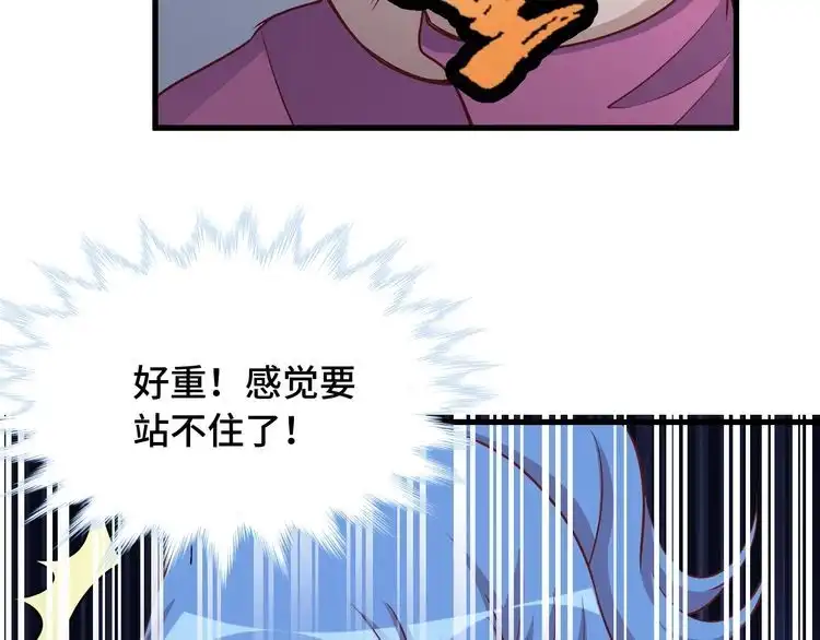 《最强修仙系统》第96话 蛤？兄弟你长得漂亮啊 第68页