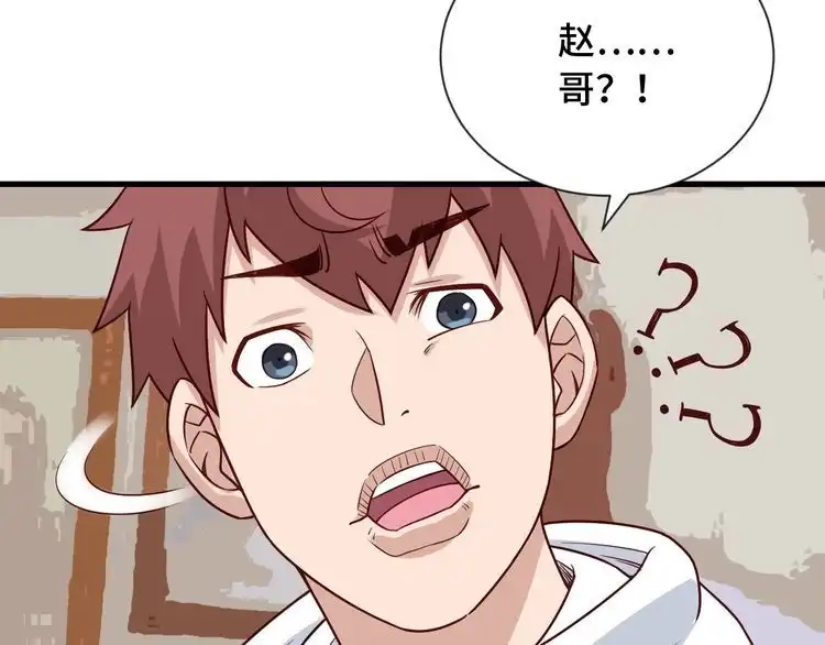 《最强修仙系统》第96话 蛤？兄弟你长得漂亮啊 第9页