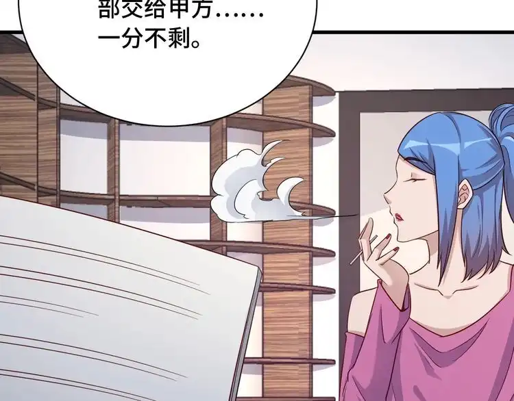 《最强修仙系统》第96话 蛤？兄弟你长得漂亮啊 第30页