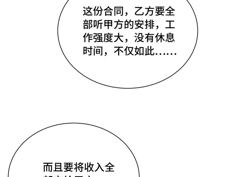 《最强修仙系统》第96话 蛤？兄弟你长得漂亮啊 第29页
