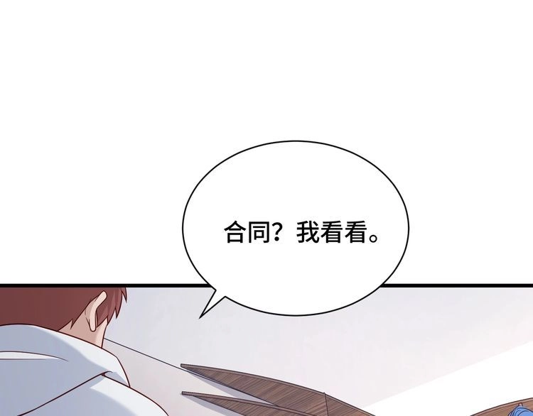 《最强修仙系统》第96话 蛤？兄弟你长得漂亮啊 第27页