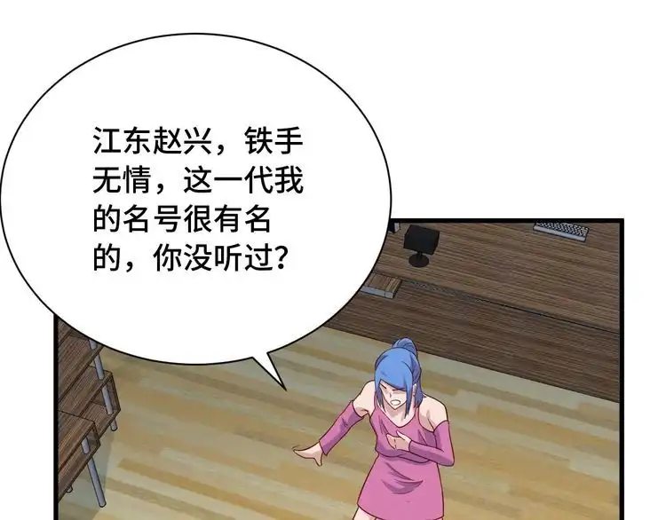 《最强修仙系统》第96话 蛤？兄弟你长得漂亮啊 第42页