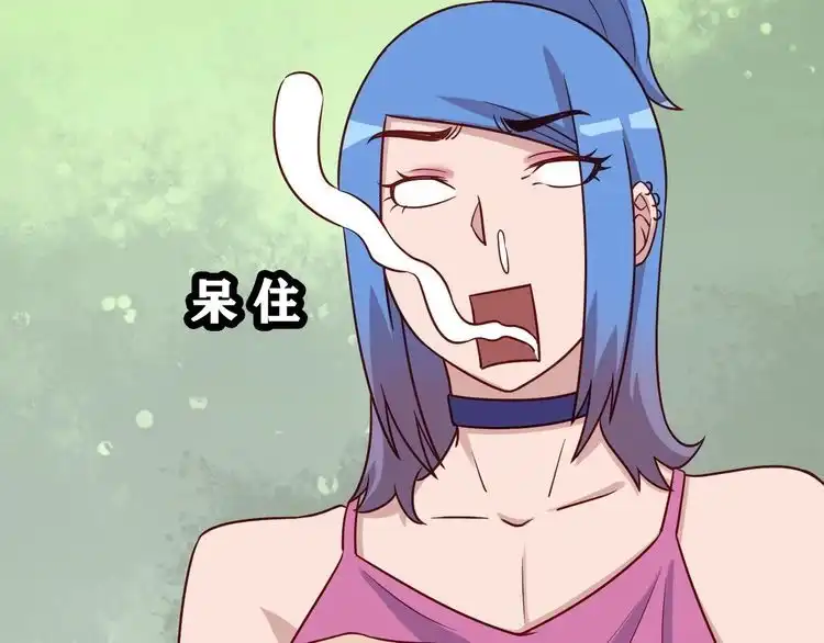 《最强修仙系统》第96话 蛤？兄弟你长得漂亮啊 第113页