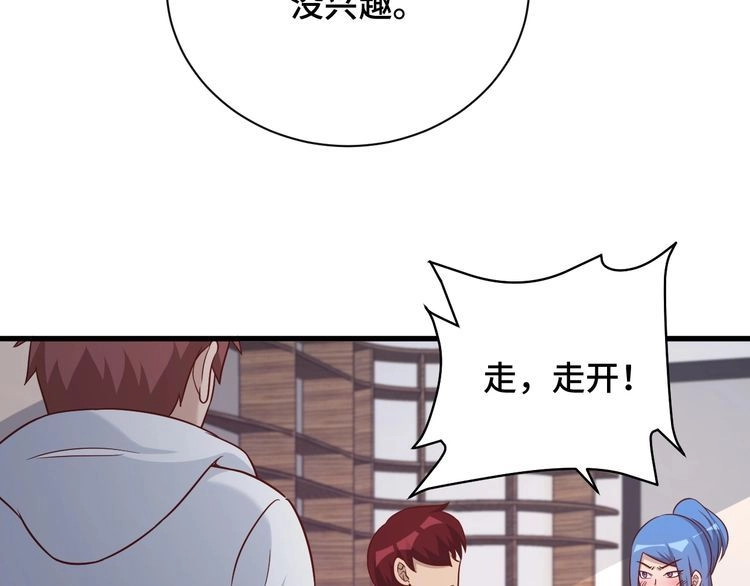 《最强修仙系统》第96话 蛤？兄弟你长得漂亮啊 第63页