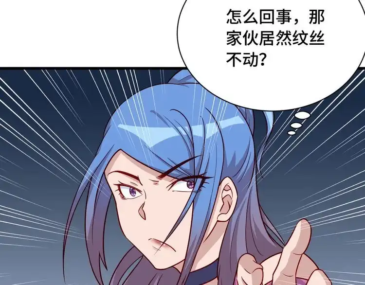 《最强修仙系统》第96话 蛤？兄弟你长得漂亮啊 第51页