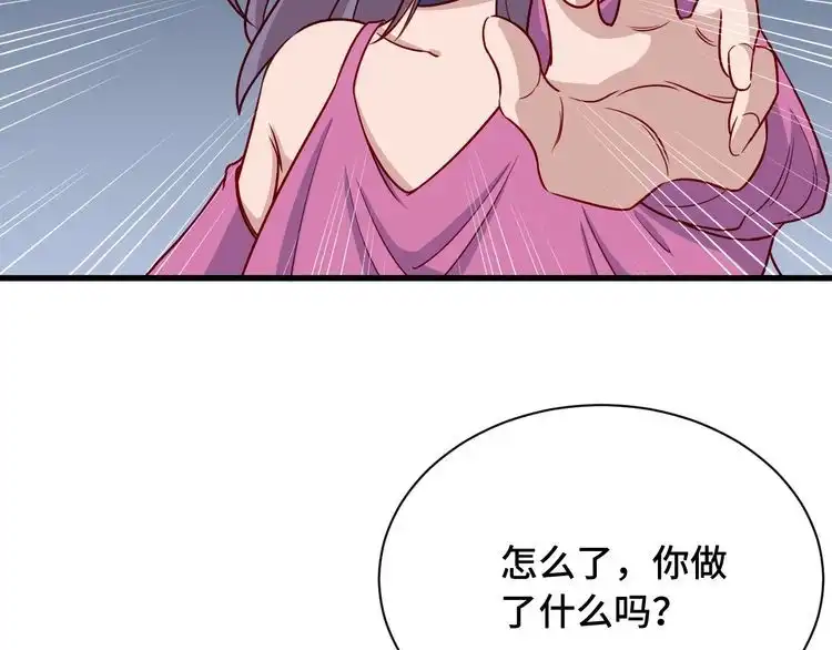 《最强修仙系统》第96话 蛤？兄弟你长得漂亮啊 第52页