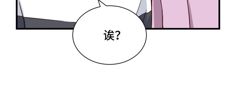 《最强修仙系统》第96话 蛤？兄弟你长得漂亮啊 第81页