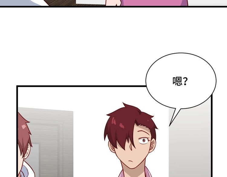 《最强修仙系统》第96话 蛤？兄弟你长得漂亮啊 第56页