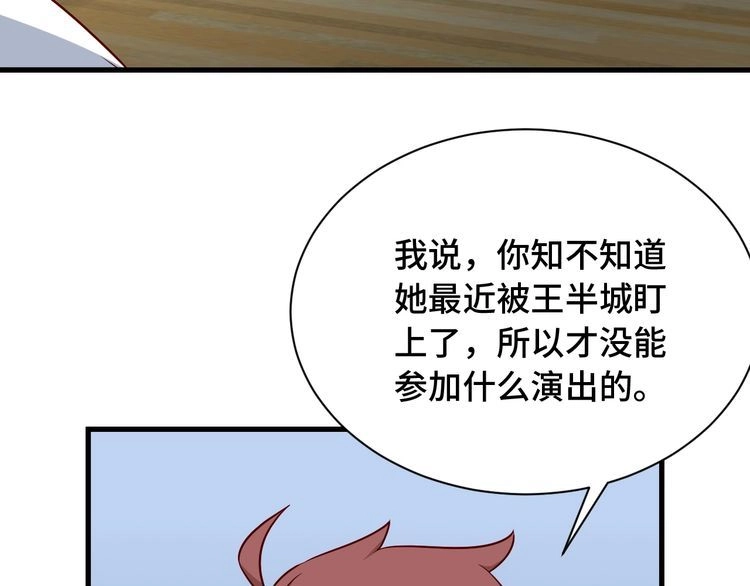 《最强修仙系统》第96话 蛤？兄弟你长得漂亮啊 第18页