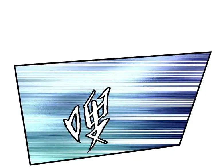 《最强修仙系统》第96话 蛤？兄弟你长得漂亮啊 第60页