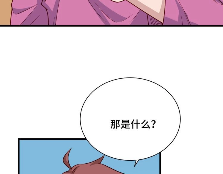 《最强修仙系统》第96话 蛤？兄弟你长得漂亮啊 第40页