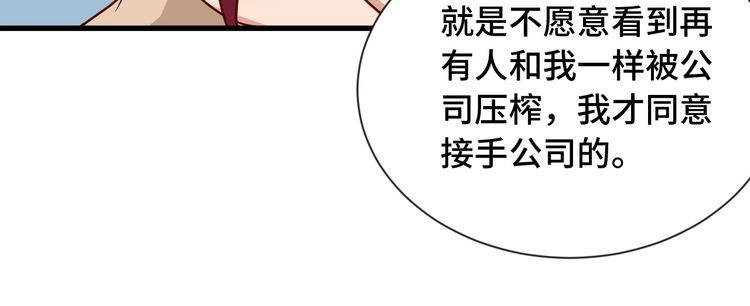 《最强修仙系统》第97话 大哥记得常来玩啊！ 第77页