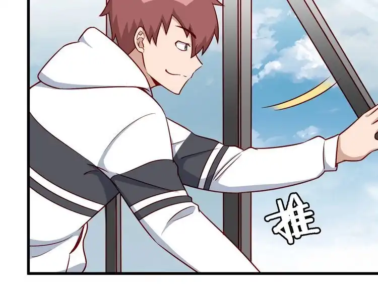 《最强修仙系统》第97话 大哥记得常来玩啊！ 第91页