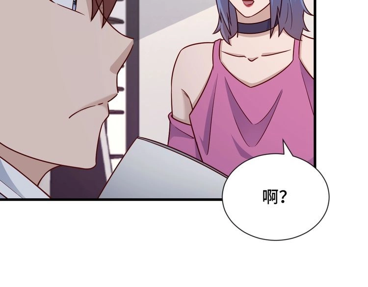 《最强修仙系统》第97话 大哥记得常来玩啊！ 第29页