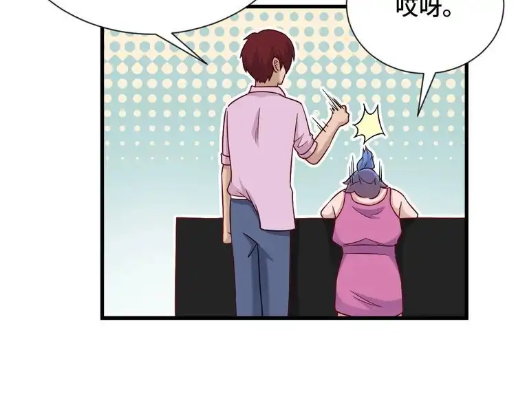 《最强修仙系统》第97话 大哥记得常来玩啊！ 第18页