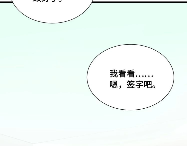 《最强修仙系统》第97话 大哥记得常来玩啊！ 第44页