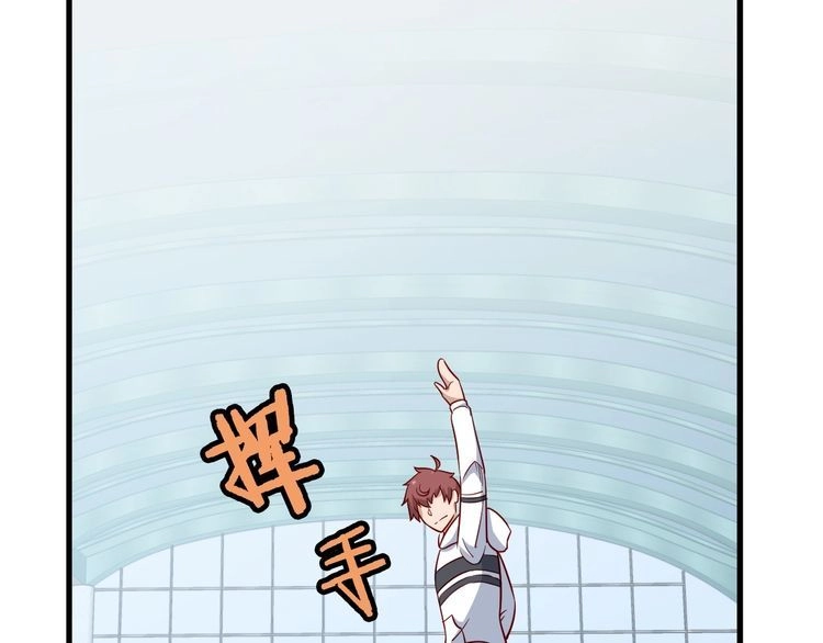 《最强修仙系统》第97话 大哥记得常来玩啊！ 第108页