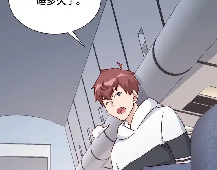 《最强修仙系统》第97话 大哥记得常来玩啊！ 第119页