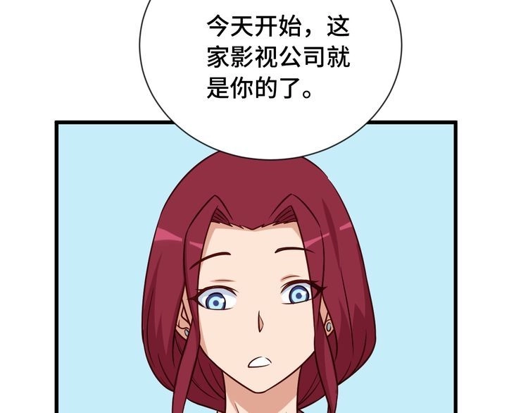 《最强修仙系统》第97话 大哥记得常来玩啊！ 第46页