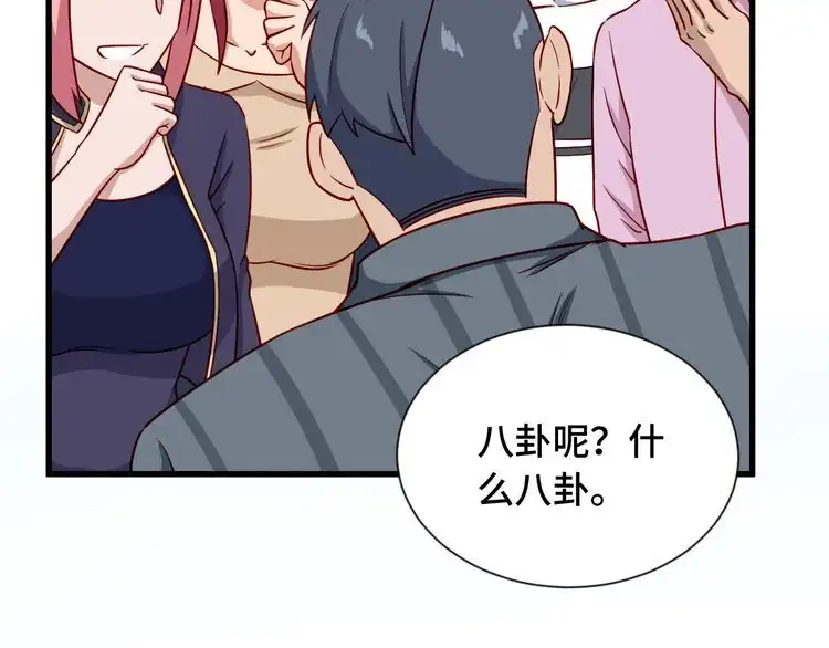 《最强修仙系统》第97话 大哥记得常来玩啊！ 第101页