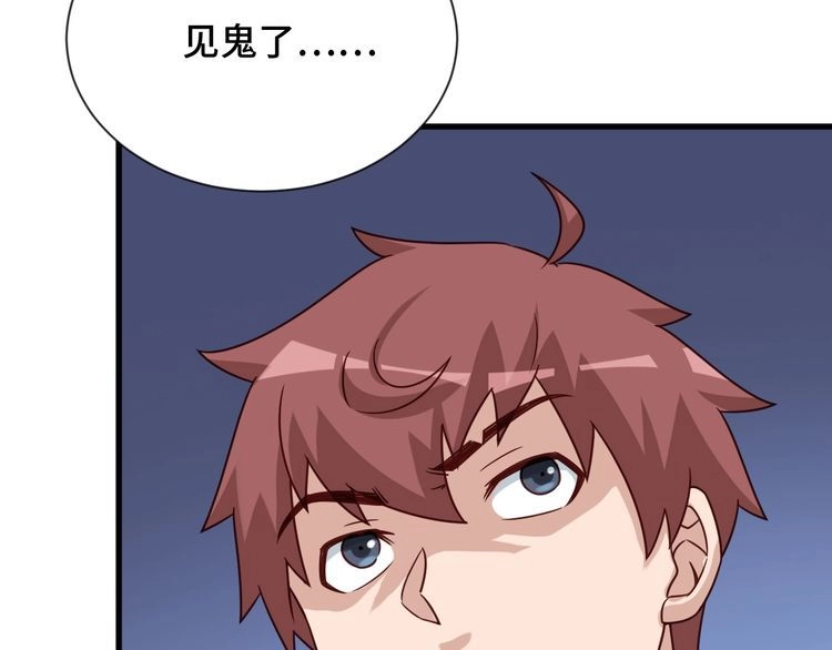 《最强修仙系统》第97话 大哥记得常来玩啊！ 第125页